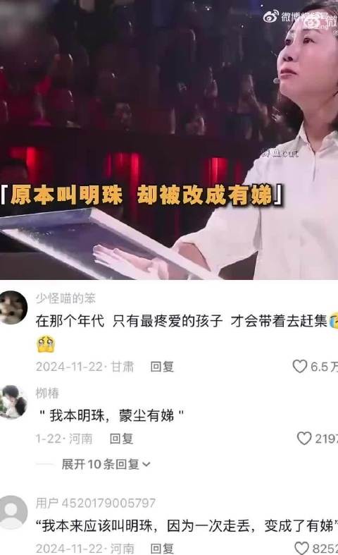“在有哥哥的家庭里出生的明珠,却成了别人家的有娣”