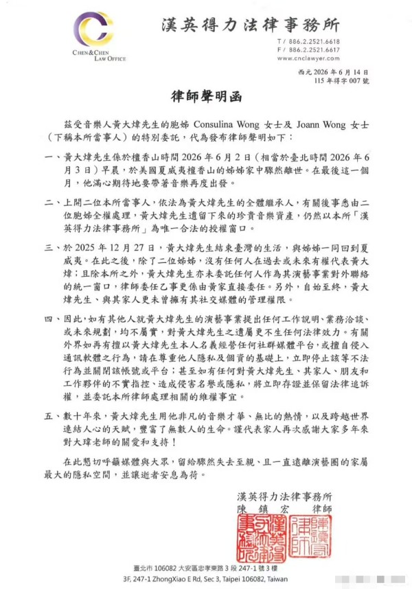 音乐人黄大炜离世