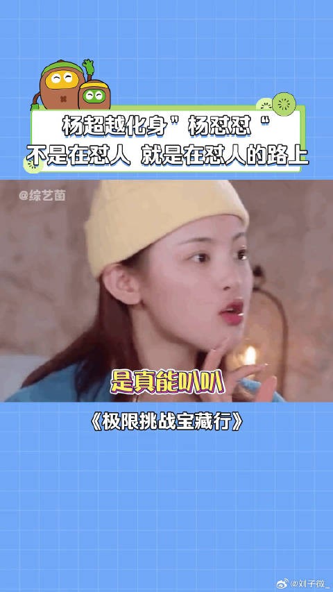丁禹兮:录着呢!这是我能说的? 杨超越 侯明昊