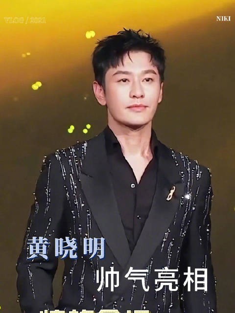 黄晓明潇洒气场依旧