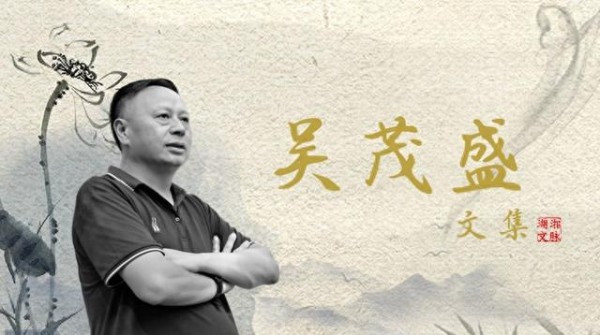 艺评丨吴茂盛:濂溪墨痕——书法家赵文龙印象记