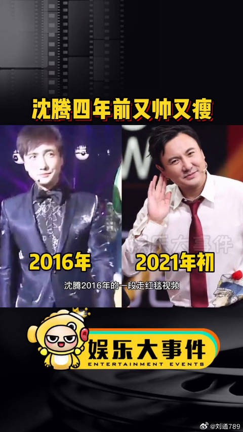 沈腾2016年又帅又瘦，如今发福到判若两人，有生之年还能看到瘦腾吗贾玲
