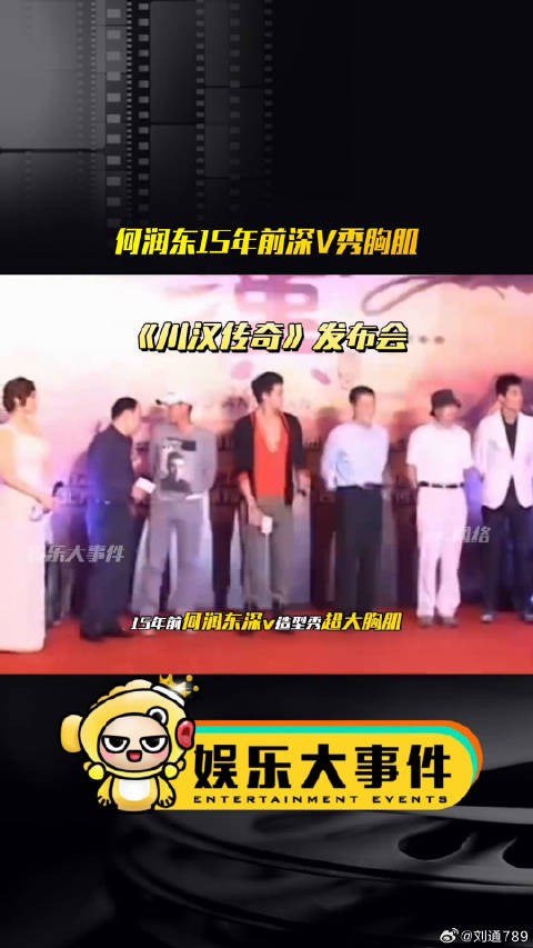 何润东15年前深V造型秀胸肌，楚汉传奇饰演项羽