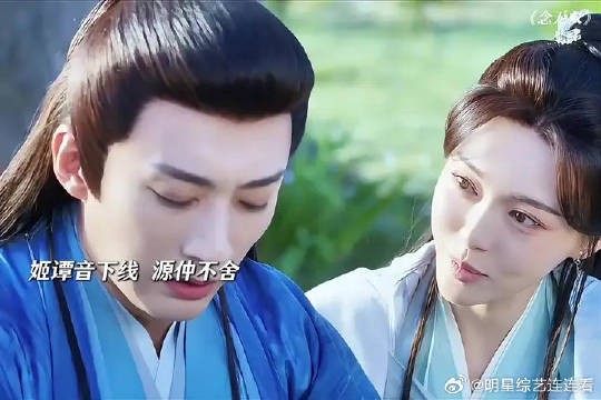 姬谭音下线，源仲的身躯被魔君侵占，姬谭音唤醒源仲，俩人一起消灭魔君