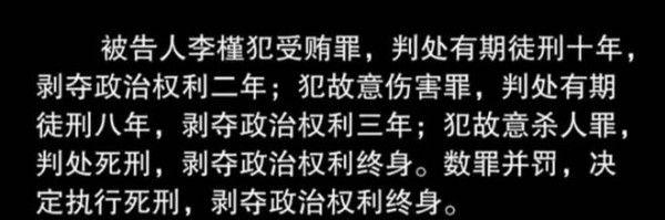 《迷墙》大结局宣判,李槿被判死刑,杜磊和江娟被判有期!