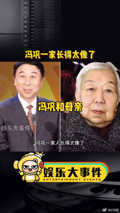 冯巩一家人长得太像了，一家三代简直复制粘贴，基因太强大了，微博VC计划