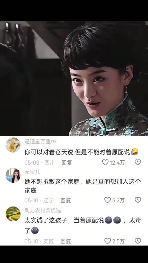 用最温柔的语气说最炸裂的话 潜伏｜翠萍｜晚秋
