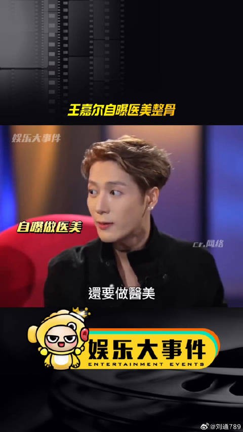 王嘉尔自曝30岁后做医美，韩国整骨一天健身两次