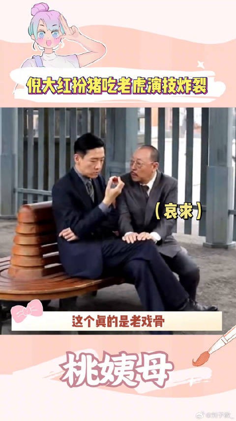 果然演技还得是老戏骨暗夜与黎明不养闲人 微博VC计划