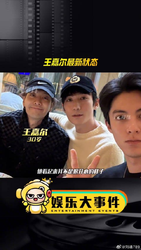 王嘉尔持续状态不佳引担忧
