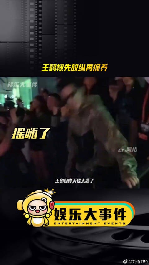 王鹤棣戴护颈现身，此前<a target=