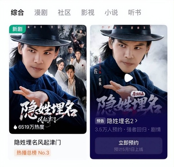 价值升维，短剧与明星双向奔赴的2.0时代