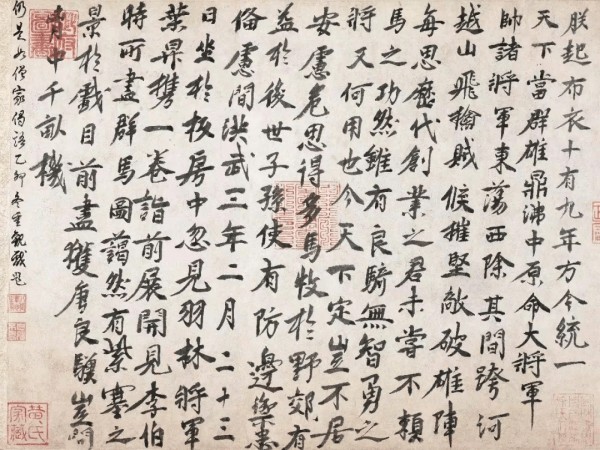 沈津：由纪昀的字而想到作伪