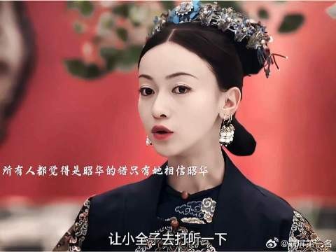 魏璎珞和太后亲自带大的女儿又能有多差