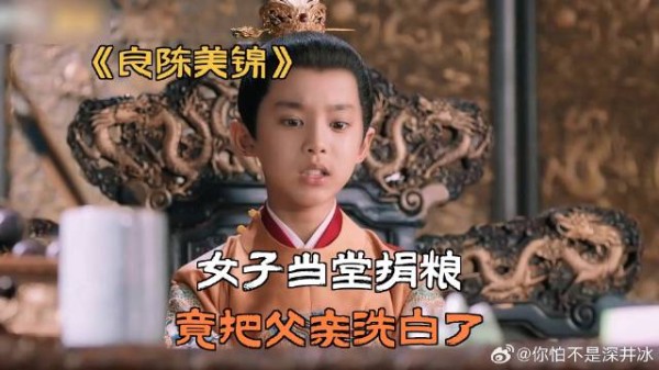 女子当堂捐粮，竟把父亲洗白了
