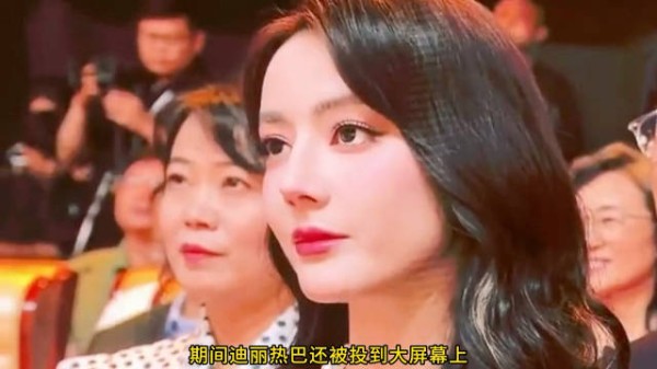 迪丽热巴亮相中国影视之夜,与马丽段奕宏互动,同吴樾分获最佳女演员