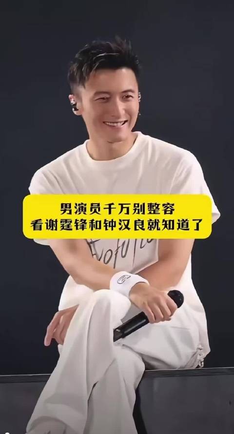 男演员千万别整容,看谢霆锋和钟汉良就知道了