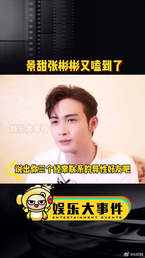 张彬彬称仅与杨幂景甜常联系,网友催婚
