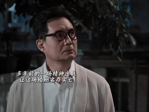 多年前的逃避,让这场婚姻名存实亡,而他也一直在忍受妻子的谩骂