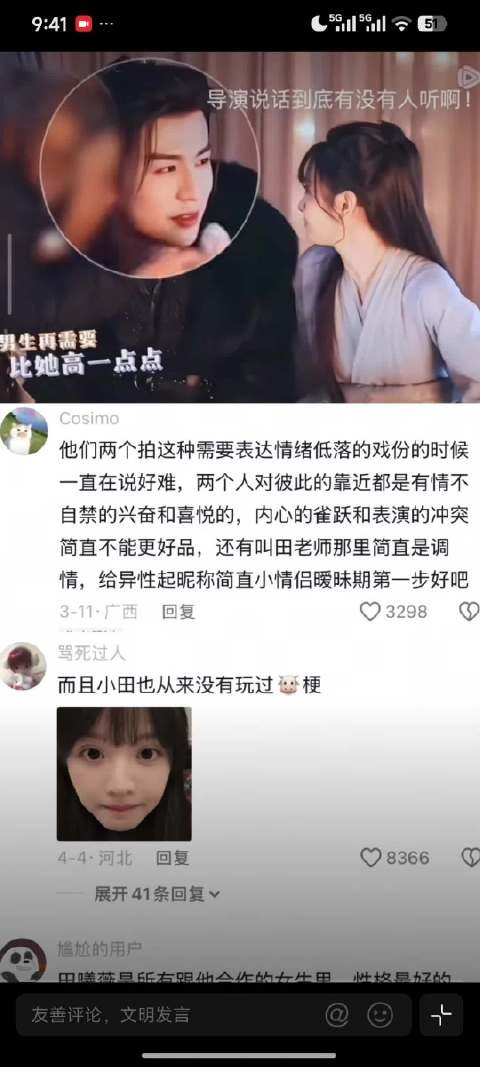 田曦薇张凌赫片场对视甜笑引猜测