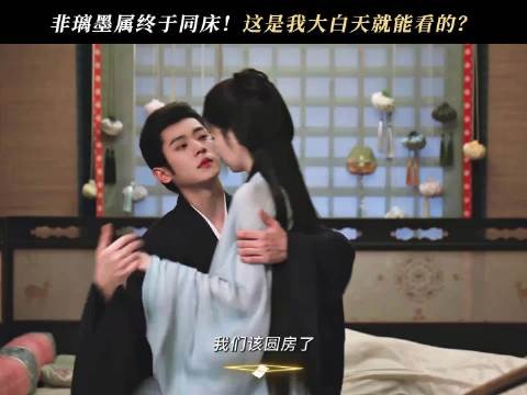 莫离主演白鹿丞磊戏份引热议