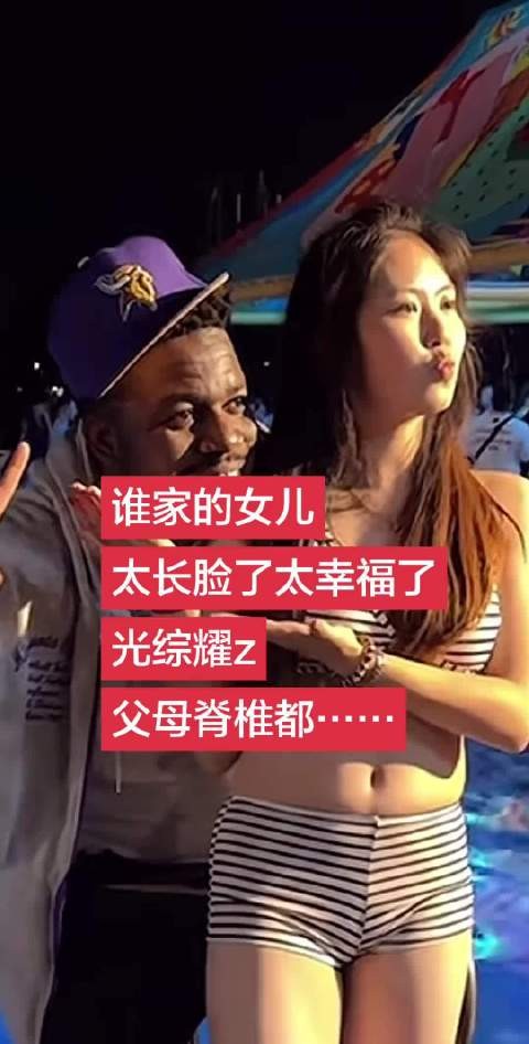 祝愿这女的嫁入非洲当非洲酋长夫人，要幸福，在此祝福