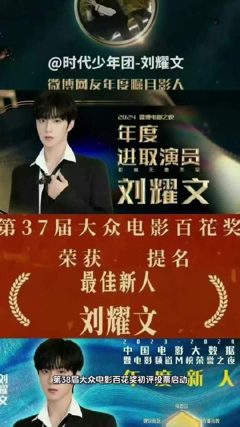 刘耀文二度入围百花新人! 《惊蛰无声》《镖人》双片冲奖,这走势太猛了