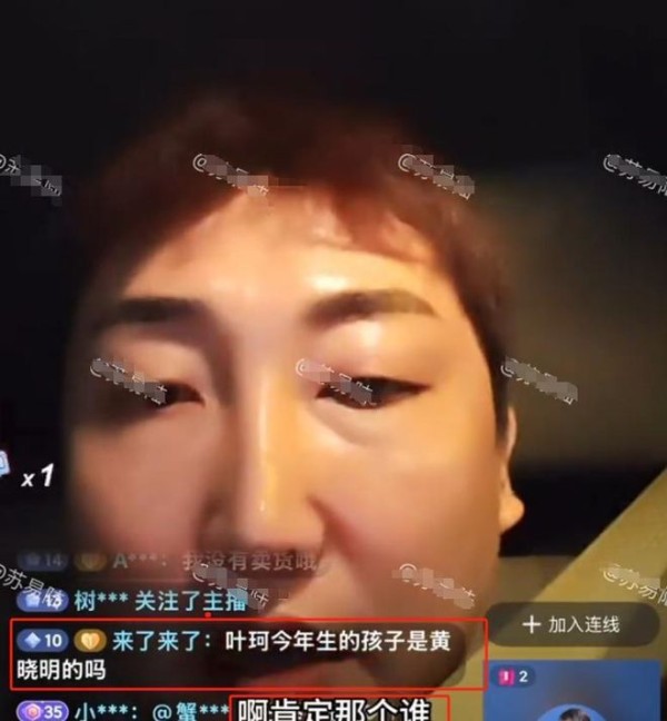 真生三胎了?狗仔曝叶珂今年生的孩子是黄晓明的,细节越扒越荒唐
