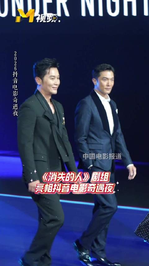 李晨邱泽黄小蕾亮相抖音电影奇遇夜合体比心