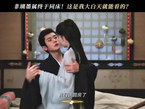 《莫离》墨修尧腿好就开始虎狼之词,王妃你就从了吧莫离