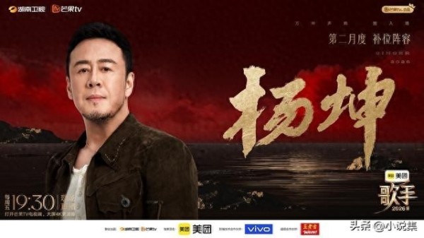 “歌手不是那么好当的!”杨坤重返《歌手》吐真言,道破多少