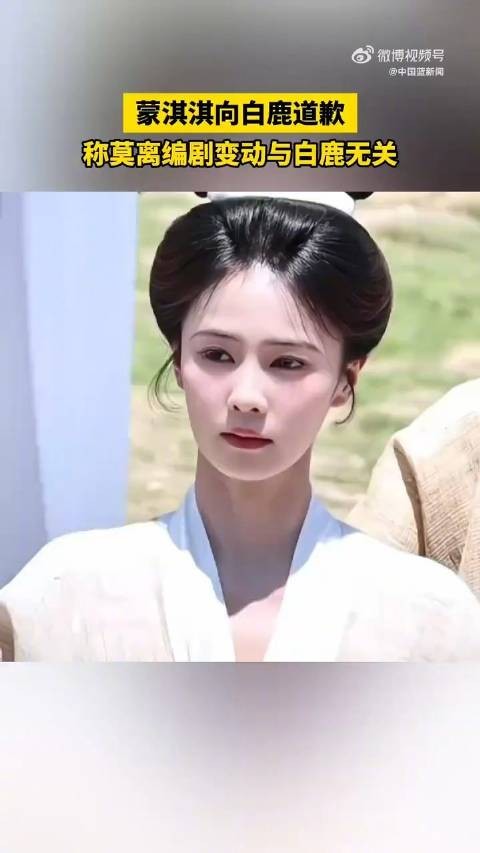 蒙淇淇劝网友理性