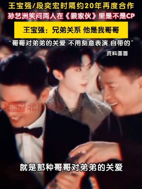 王宝强段奕宏梦回士兵突击