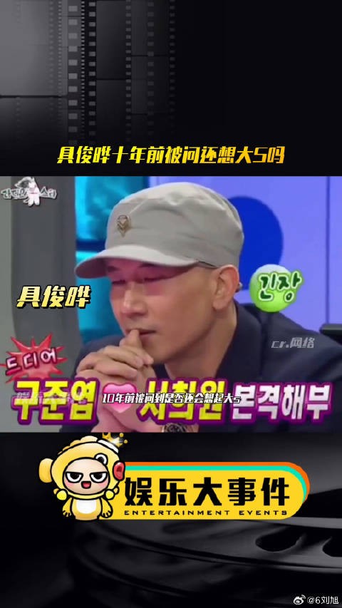 具俊晔十年前称已淡忘大S,曾炫耀其纹身