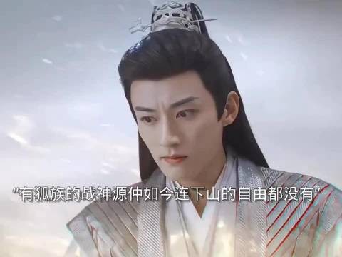 唐嫣刘学义新剧念无双,半神源仲神力被封变凡人