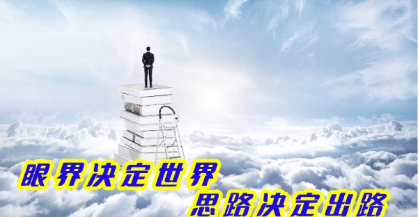 吕文扬演说家畅谈开阔眼界的重要性打破固有局限