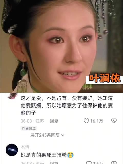 暗恋对象死后，我带着他的白月光杀疯了甄嬛传 剧情 叶澜依 拽妃 人设
