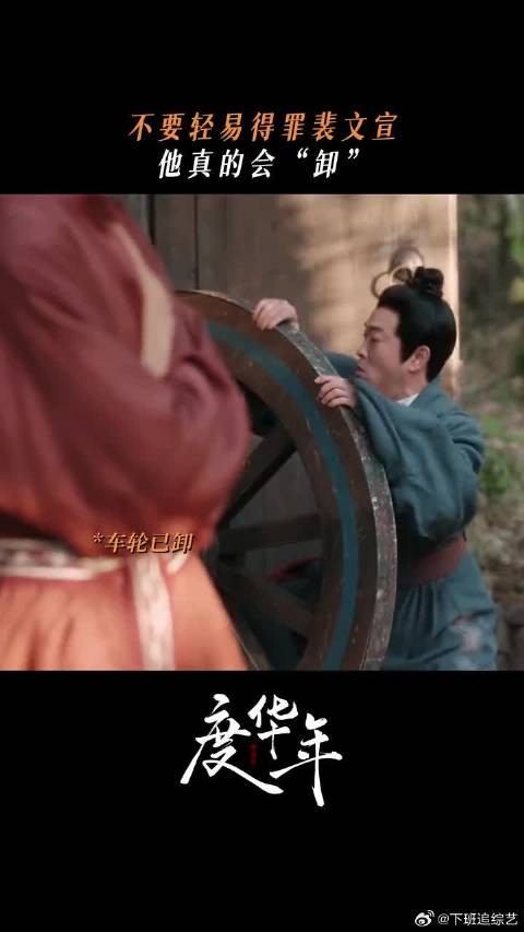 惹了裴相怎么办?裴相:我真的会卸!