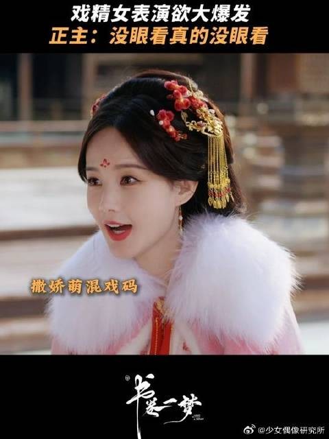 该配合你演出的我…真的没眼看