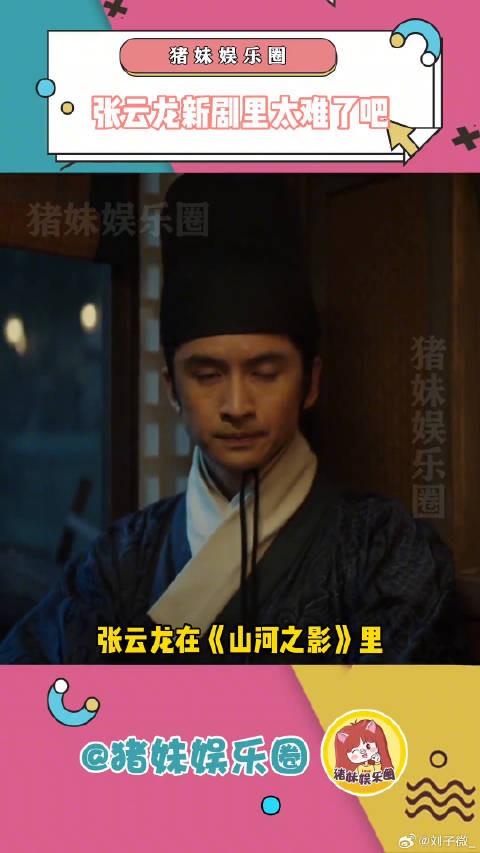 张云龙新剧陷兄弟女人两难抉择