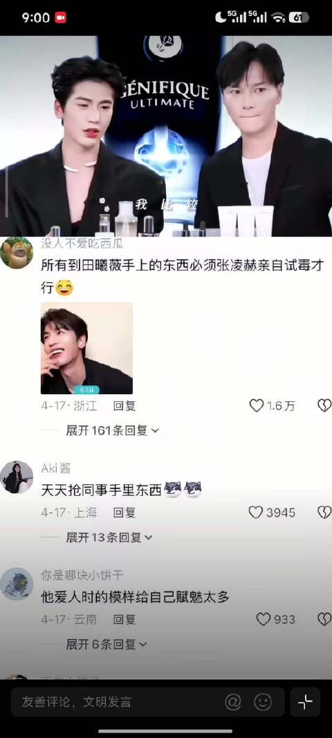 张凌赫称妻子物品需经其手