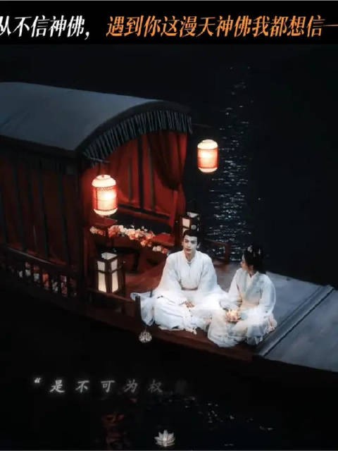 以花灯许愿,愿所爱之人常伴身边