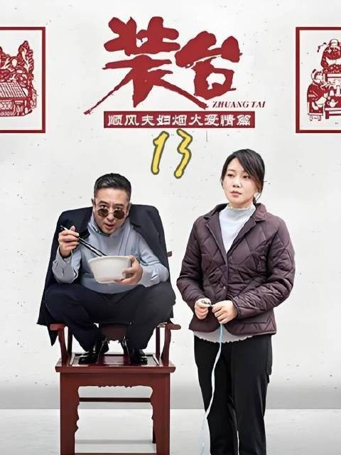 墩墩与手枪喜结连理