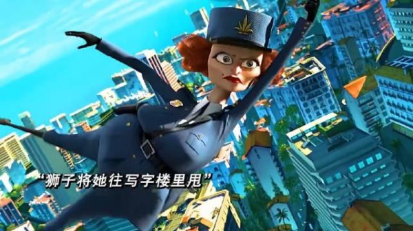 这个女警官好飒好酷! 电影∶《马达加斯加3》