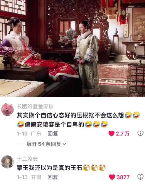 偏偏安陵容敏感自卑又内耗，甄嬛传就她最内耗