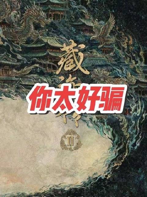 告白与控诉轮番登场,堪称年度高光戏剧现场