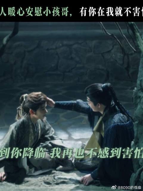 我们的小卓大人，会蹲下身安慰照顾那个追着他叫小卓哥的“小尾巴”诶