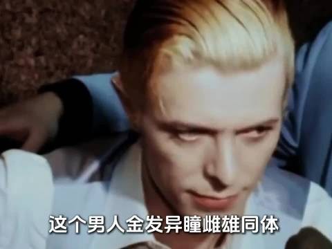 打架打出异瞳的男人,重新定义了整个华丽摇滚
