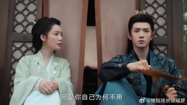 李沁陈哲远新剧角色互动,大皇子自认在付一笑面前吃瘪