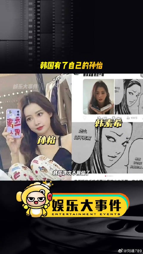 韩素希恋情曝光,曾立厌男人设